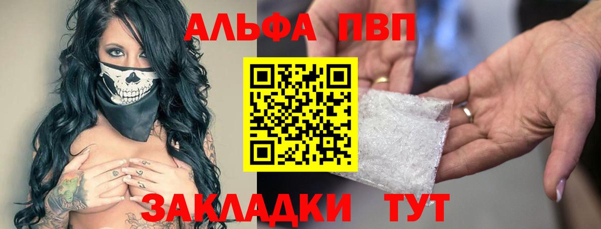 APVP крисы CK  Альфа ПВП СК КРИС  Петровск  Вход с VPN 