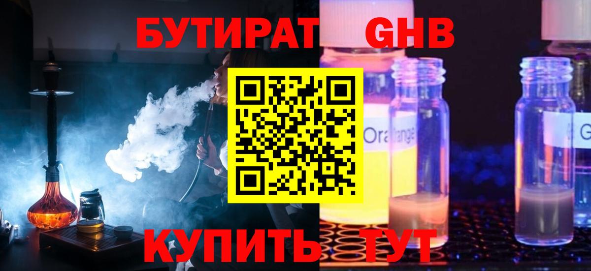Бутират буратино  Бутират  Петровск  Вход с VPN 