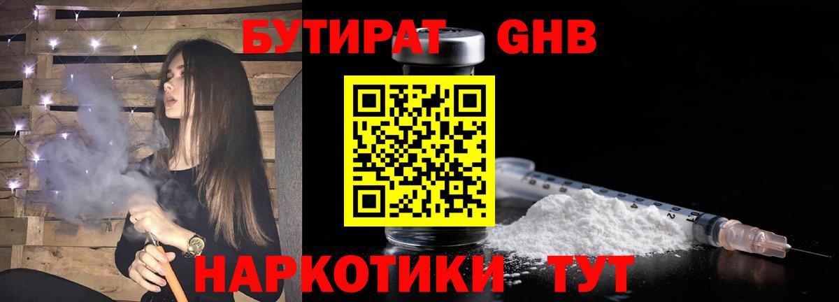 Меф МЯУ МЯУ   COCAIN  Вход с VPN  ГАШИШ  Петровск  Канабис  Героин  Метамфетамин 