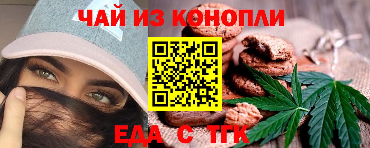 Петровск  Canna-Cookies конопля  Вход с VPN 