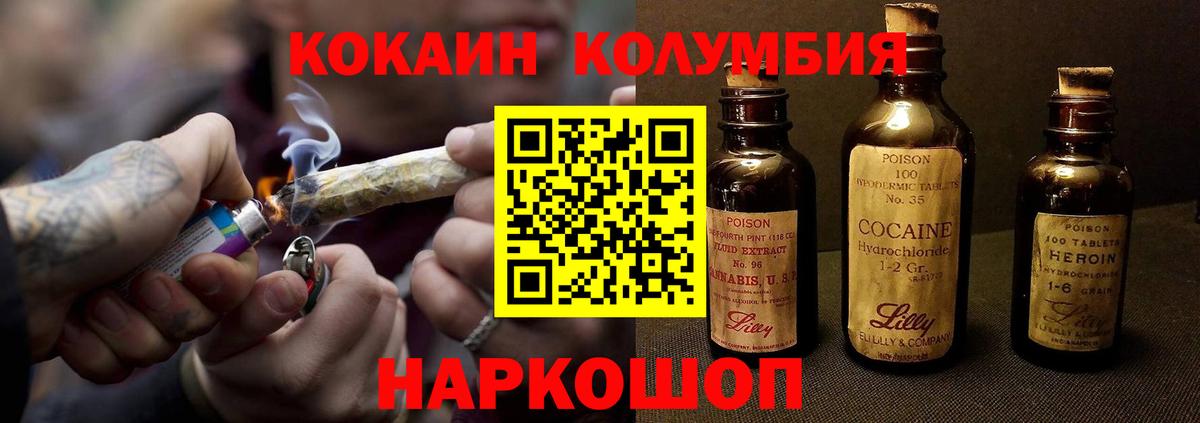 Cocaine 97% Петровск