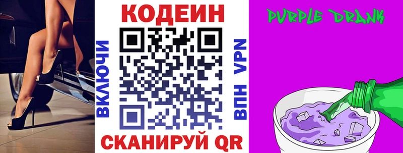 Codein напиток Lean (лин)  где купить   blacksprut ONION  Петровск 