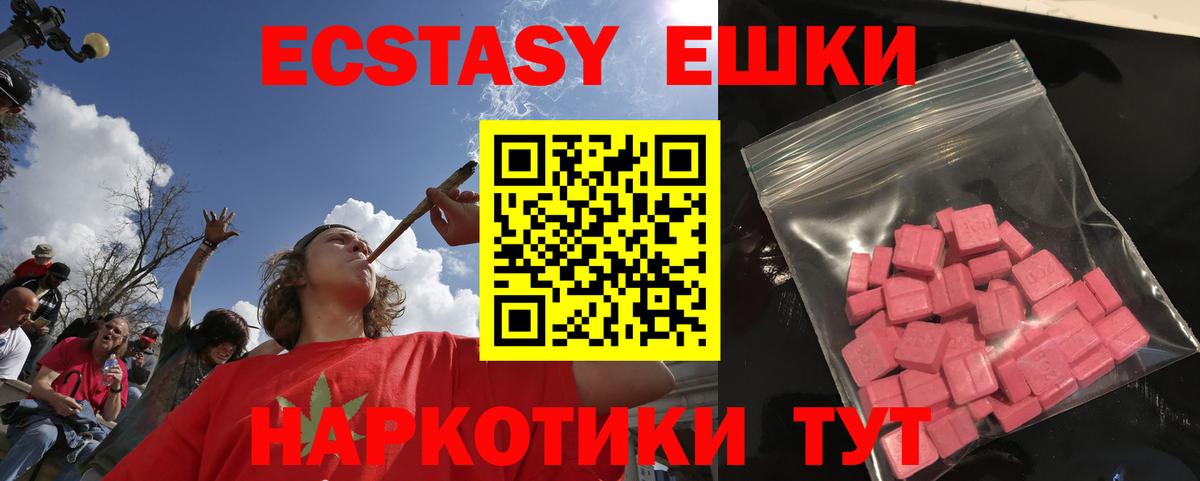 ЭКСТАЗИ 280мг  Вход с VPN  Петровск  Ecstasy louis Vuitton 