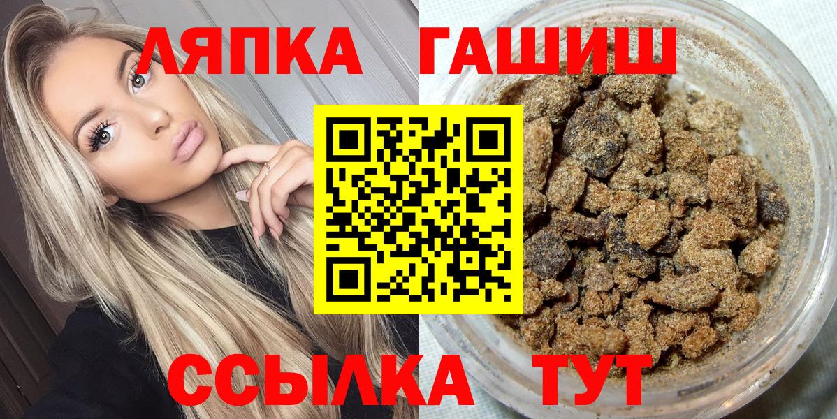 Гашиш  Гашиш VHQ  Вход с VPN  Петровск  ГАШ ice o lator 