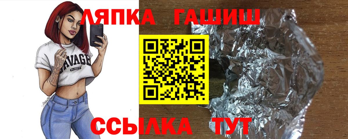 ГАШИШ Изолятор Петровск