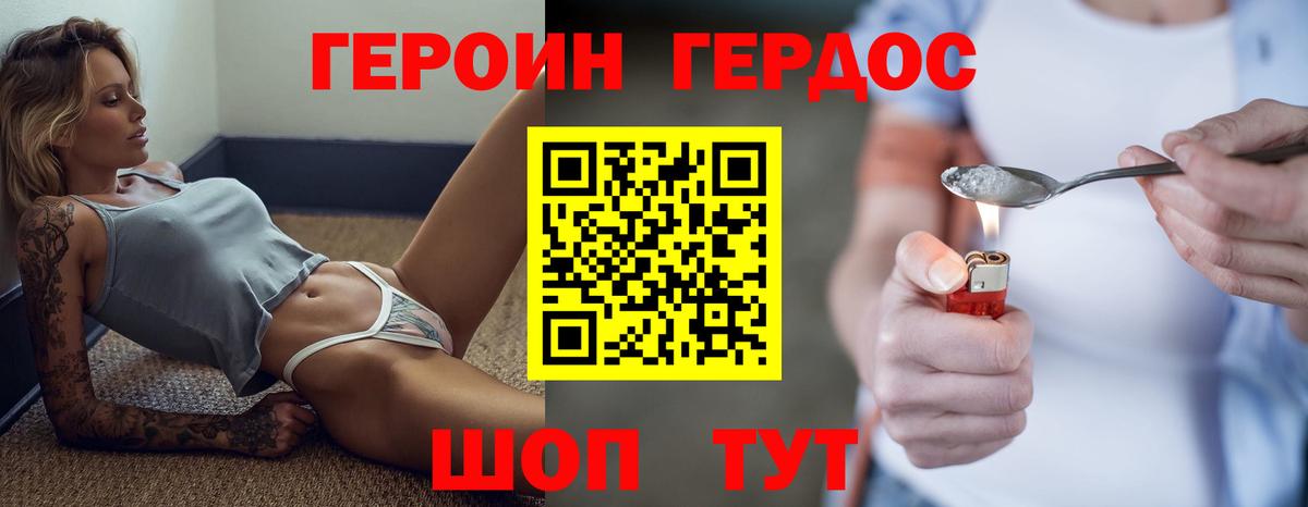 ГЕРОИН хмурый  Вход с VPN  Петровск 
