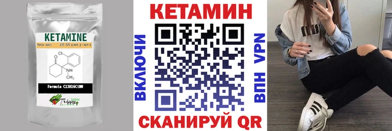 Кетамин ketamine  Петровск 
