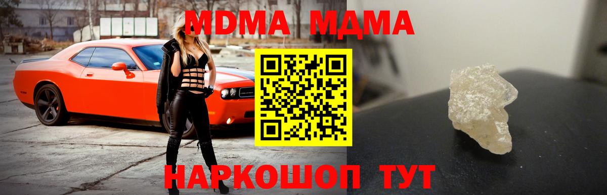 Петровск  МДМА crystal  MDMA кристаллы  Вход с VPN 