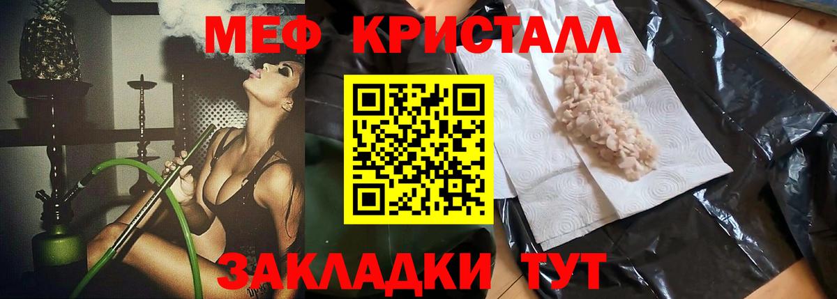 Меф мяу мяу кристаллы Петровск