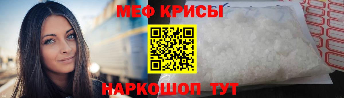 Петровск  МЕФ кристаллы  Меф VHQ  МЕФ  Вход с VPN 