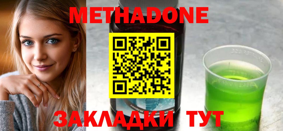 Петровск  Метадон мёд  МЕТАДОН мёд  даркнет Telegram  Вход с VPN 