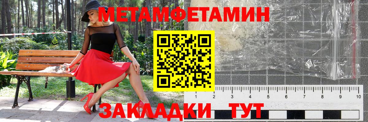 Первитин Декстрометамфетамин 99.9% Петровск