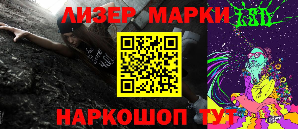 Марки N-bome 1,5мг Петровск