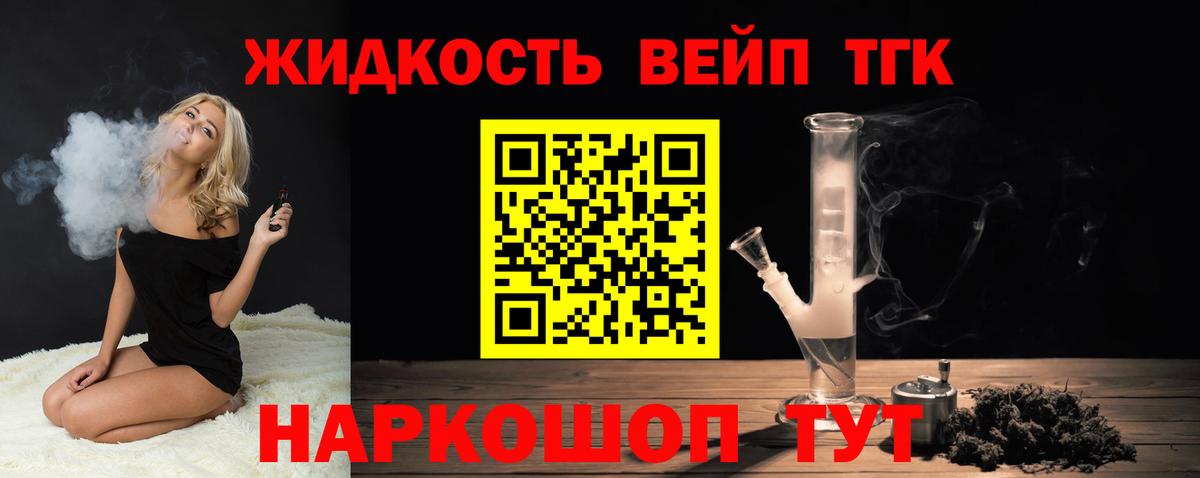 OMG   купить наркотик  Дистиллят ТГК вейп с тгк  Петровск  Вход с VPN  Дистиллят ТГК гашишное масло 