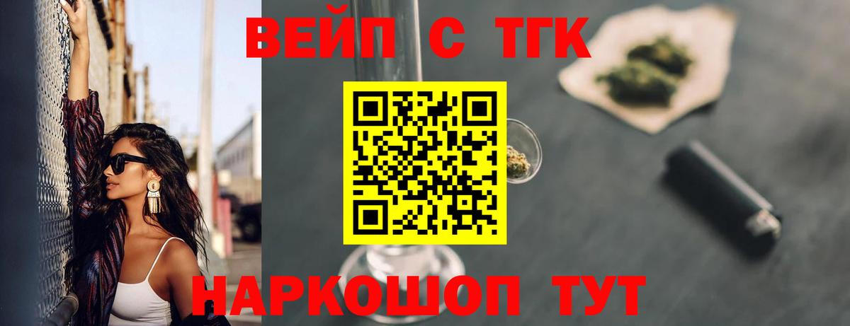 ТГК Wax Петровск